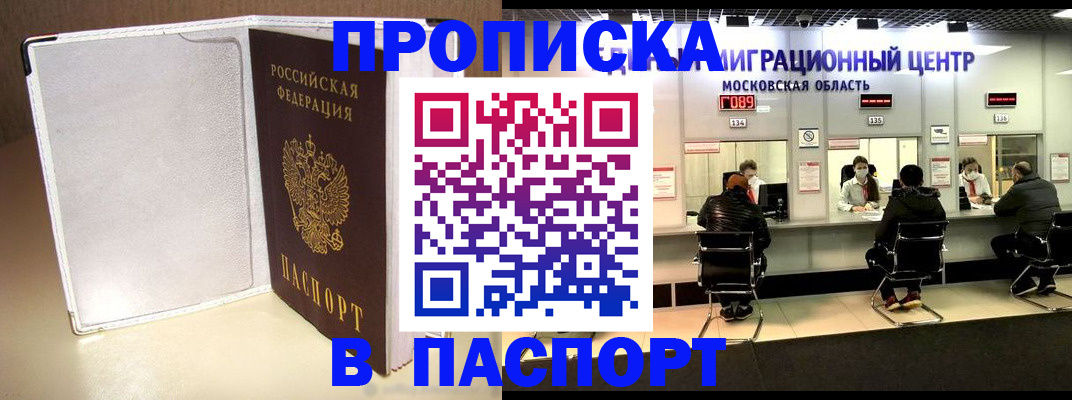 прописка ребенка в Медвежьегорске