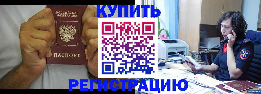 временная регистрация в квартире в Медвежьегорске