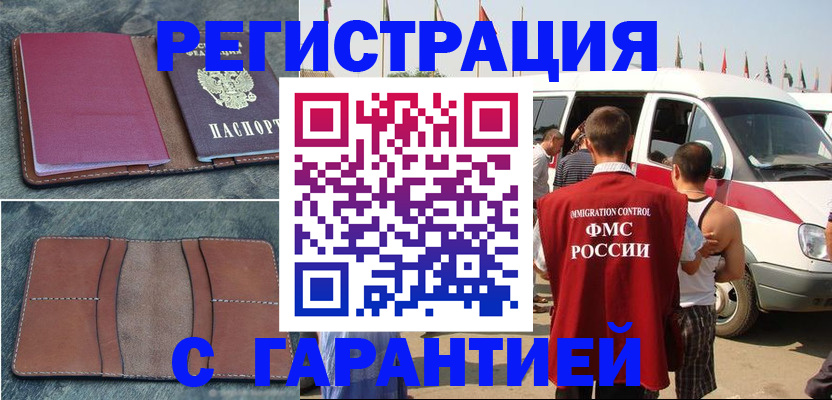 регистрация в Медвежьегорске