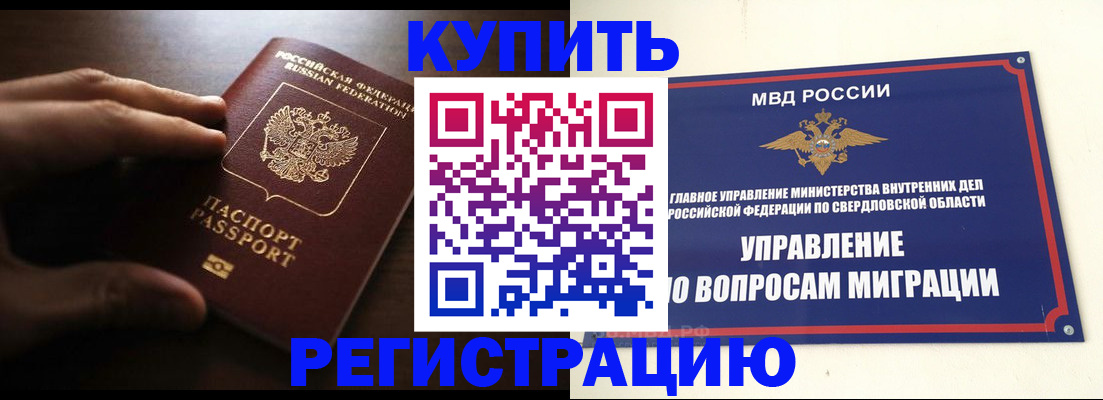 прописка от собственника в Медвежьегорске