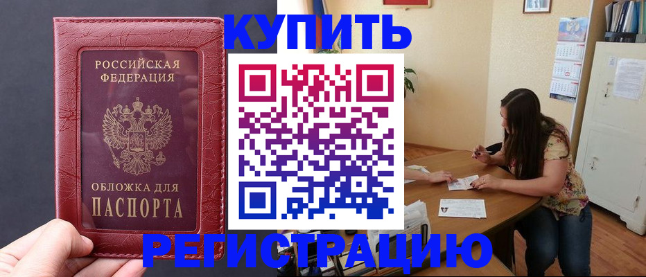 временная регистрация 2025 в Медвежьегорске