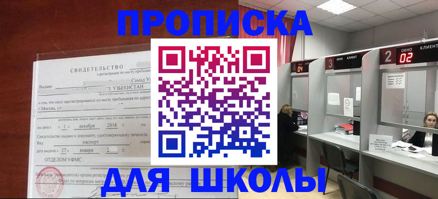 где прописаться в Медвежьегорске