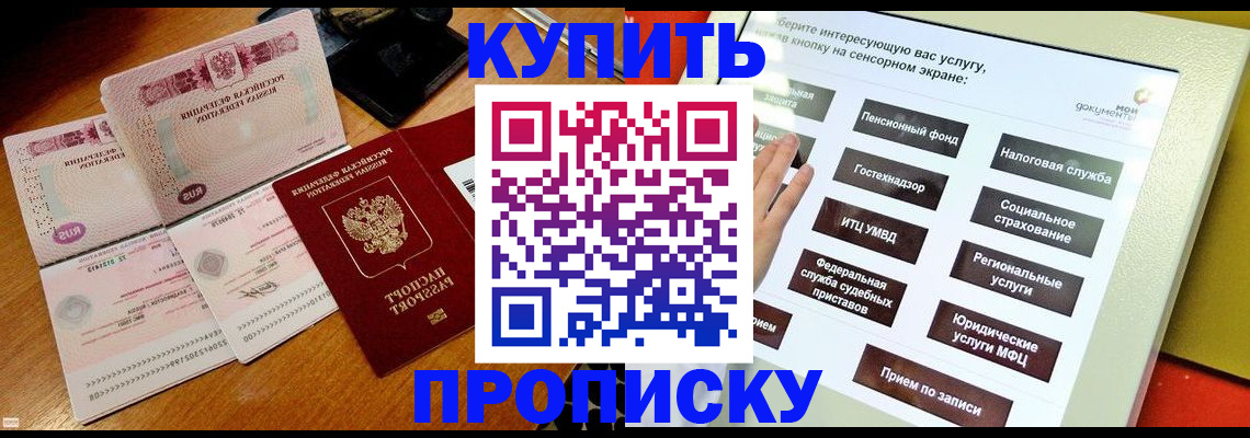временная регистрация гарантия в Медвежьегорске