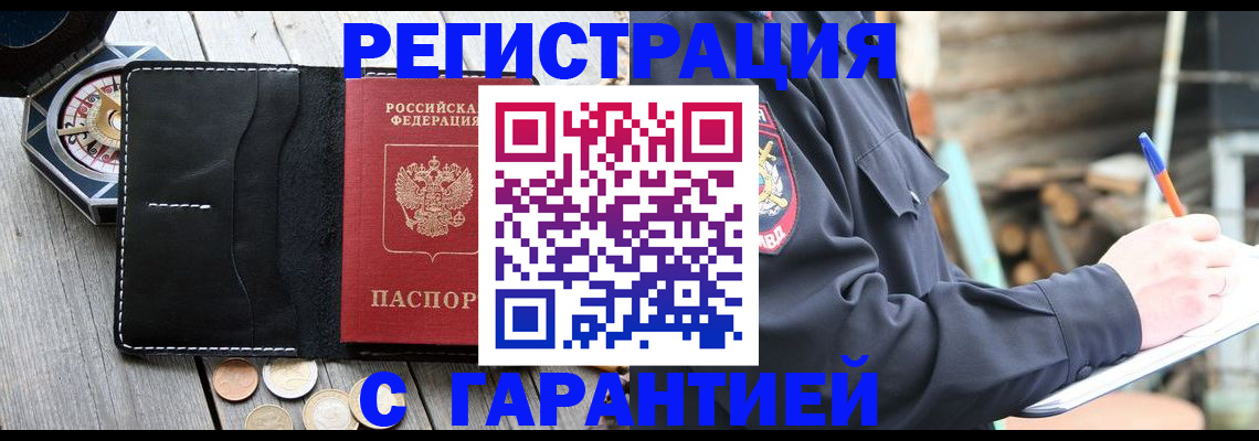 пропишу в квартире в Медвежьегорске